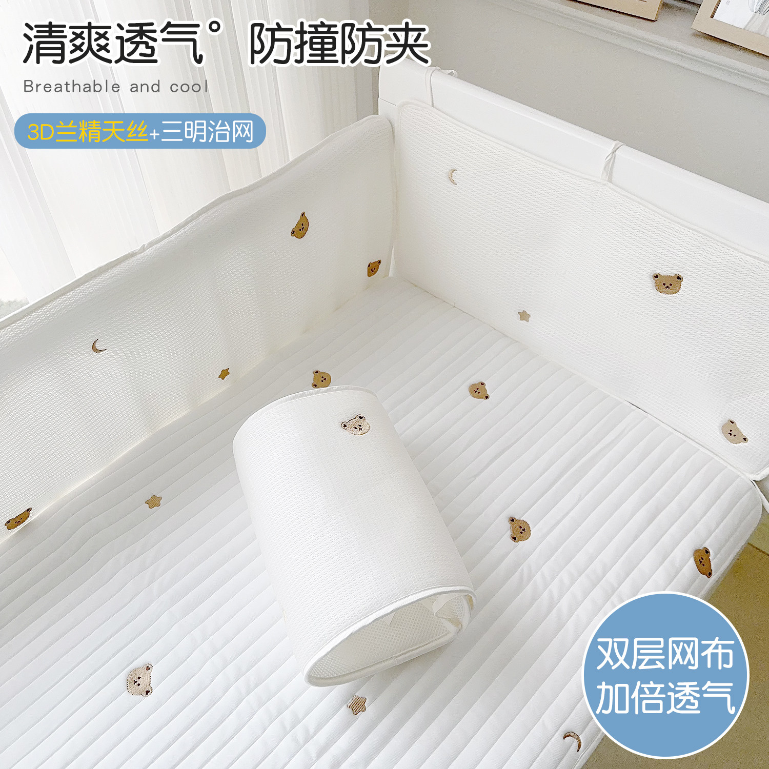 婴儿床围栏软包夏季防撞透气床围儿童拼接床围ins刺绣挡布 可定制