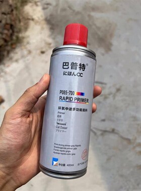 巴普特自喷底漆环中汽漆42714涂氧底多功能车快修铁栏杆防锈油漆1