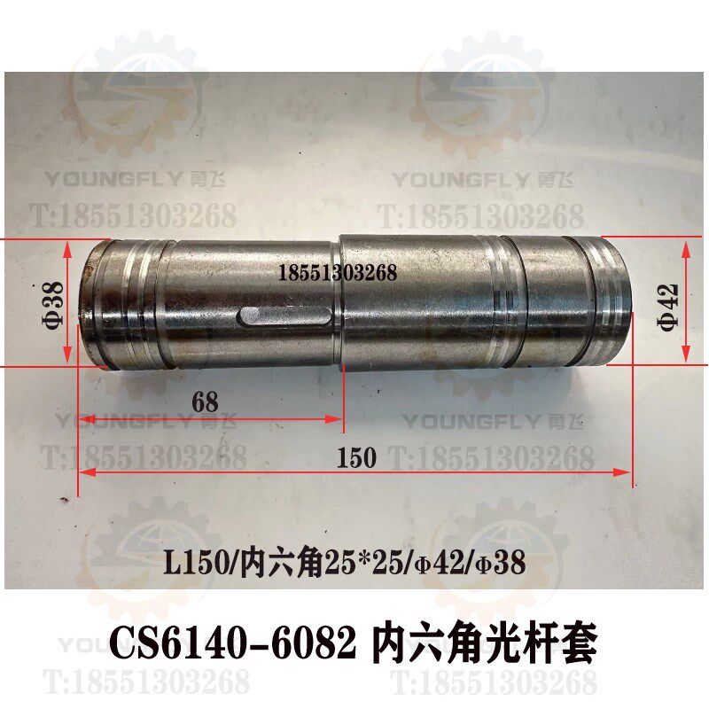 宝鸡CSa6140 CS6150车床溜板箱内六角手柄座手柄杆 六角光杆套铜