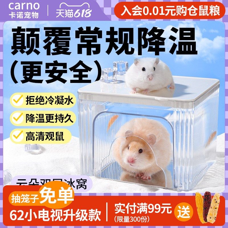 卡诺仓鼠陶瓷冰窝躲避屋造景仓鼠夏天空调金丝熊躲避小窝降温冰屋,宠物/宠物食品及用品,窝,淘宝优惠券,粉丝福利购,淘宝优惠卷