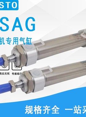 FESTO纺织机气缸DSAG-20-25-P-A 17162E1 DSAG-25-75-P-A 171845