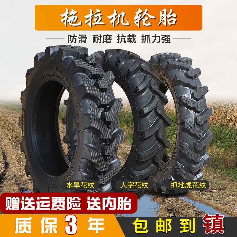 农用750-16人字水旱抓地虎拖拉机轮胎7.50 8F.3 9.5 12.4-20 24 2