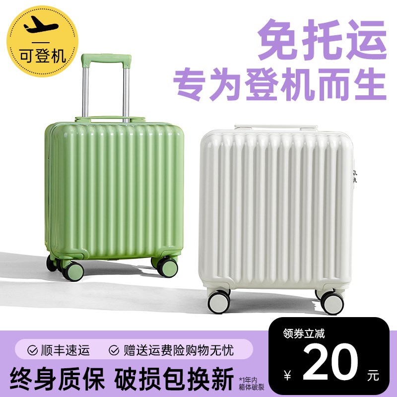 小行李箱女可登机免托运20寸18小型迷你超轻万向轮密Z码拉杆箱男