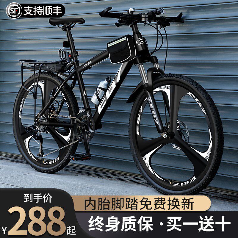 新疆西藏包邮山地自行车男式变速越野新款单车24寸26青少年成人女