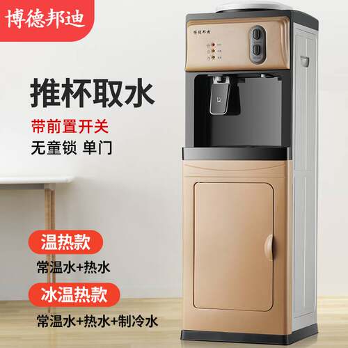 饮水机家用立式冷热迷你小型台式宿舍办公室节P能冰温热制冷开水