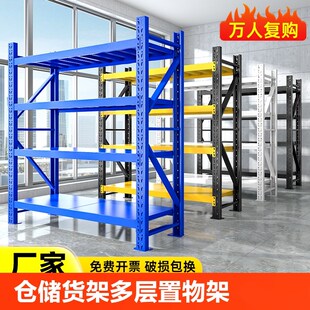 仓储货架多层置物架仓库重型落地展示架加厚家用超市多Y功能铁架