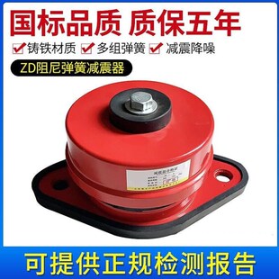 弹簧减震器风机水泵空气能空调主机冲压设备落地式座X装阻尼减震