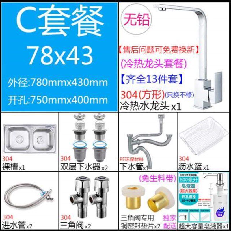 不锈钢槽小双盆厨房加厚拉丝盆双洗菜SUS304套餐洗池水双槽碗盆大