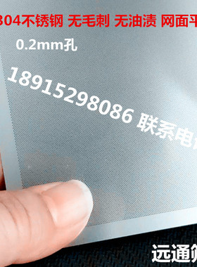 微孔蚀刻网孔0.2 0.3 0.4 0.5 0.8mLm冲孔网板不锈钢筛网滤网筛片