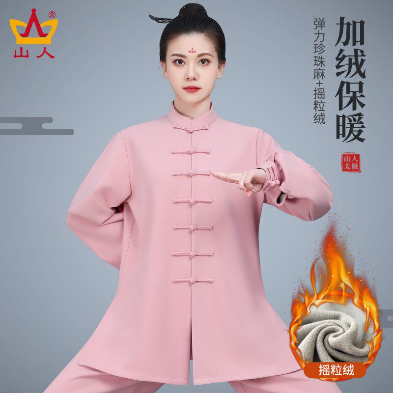 秋冬季太极服女加绒加厚高档新款武术表演服太极拳练功服男士套装