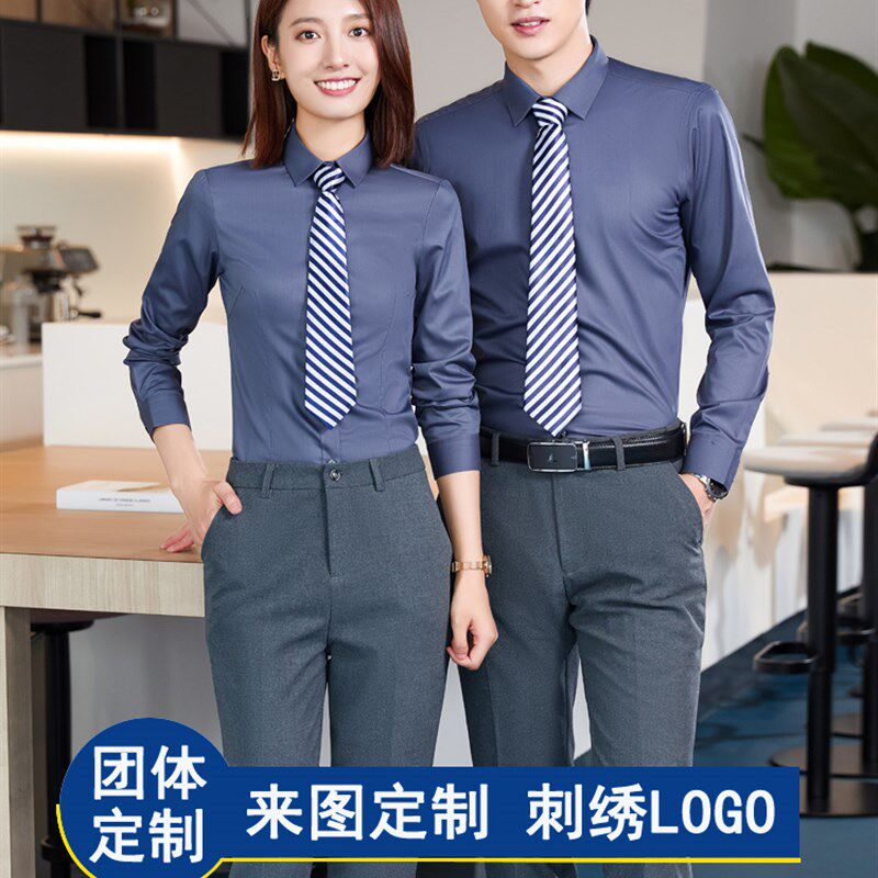 竹纤维男女商务职业装衬衫长袖套装秋季衬衣工作服定制刺绣LOGO