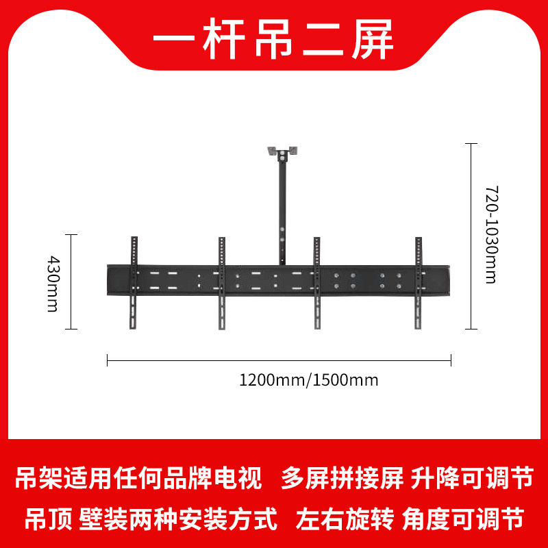 奶茶店铺双d屏三屏多屏液晶电视机灯箱吊架旋转伸缩挂架天花板吊