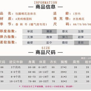 婴儿包脚连体衣宝宝水洗棉花连脚连身衣暖气房带脚哈衣 春秋薄棉款