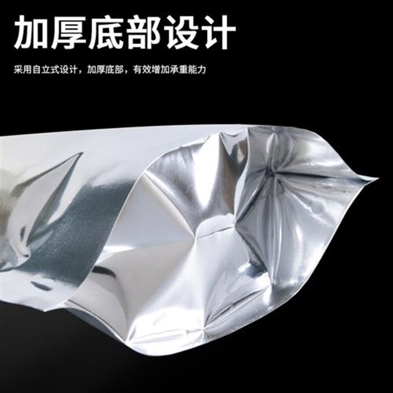 镀铝箔自立自封袋大号茶叶防潮铝膜自封锡纸袋铝箔密封铝塑包装