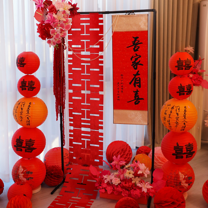 结婚礼喜字套装婚房布置用品订婚宴装饰拍照道具中式卷轴挂画摆件