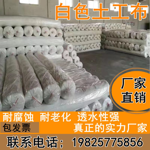 土工布工程布路面保湿养护坡桥梁水泥绿化白色保温毛W毡透水无纺