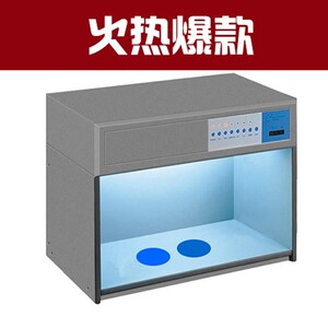 厂家销售aD65光源箱四五六七国际标准对色灯箱油漆皮革看色比色箱