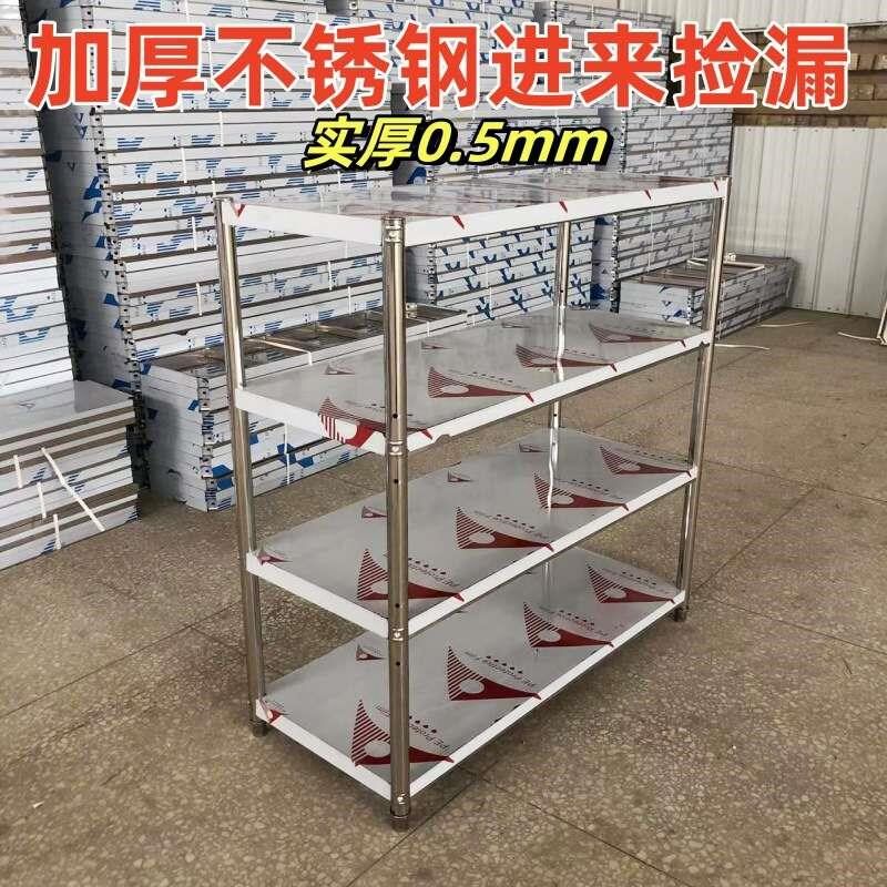 不锈钢货架厨房置物架4层加厚落地架子厨房酒店厨具微波炉收纳架