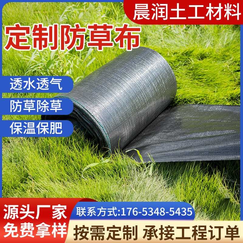 【折扣价】ll防草布黑色地布果树大棚园艺地布农用抗老化地膜打孔