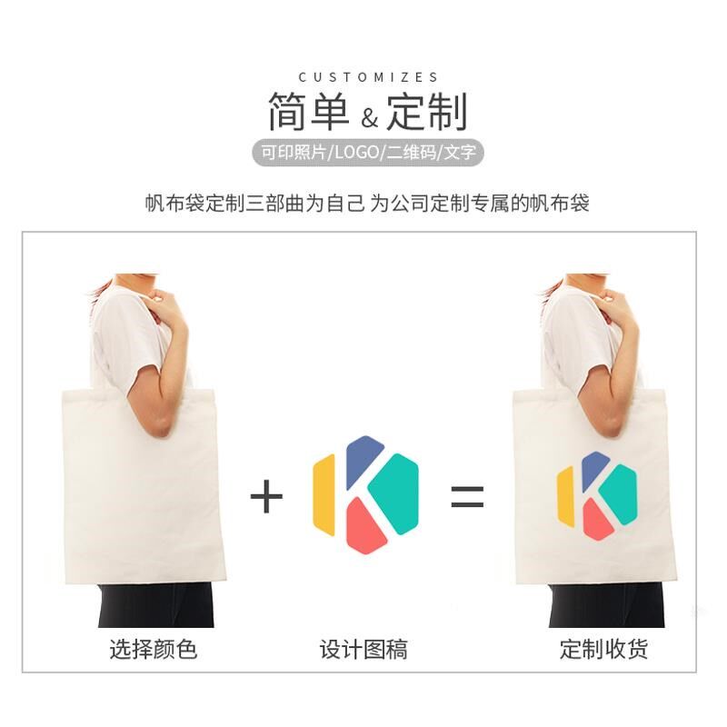 帆布袋定制手提环保袋购物袋定做图案企业棉布袋广告帆布包印logo