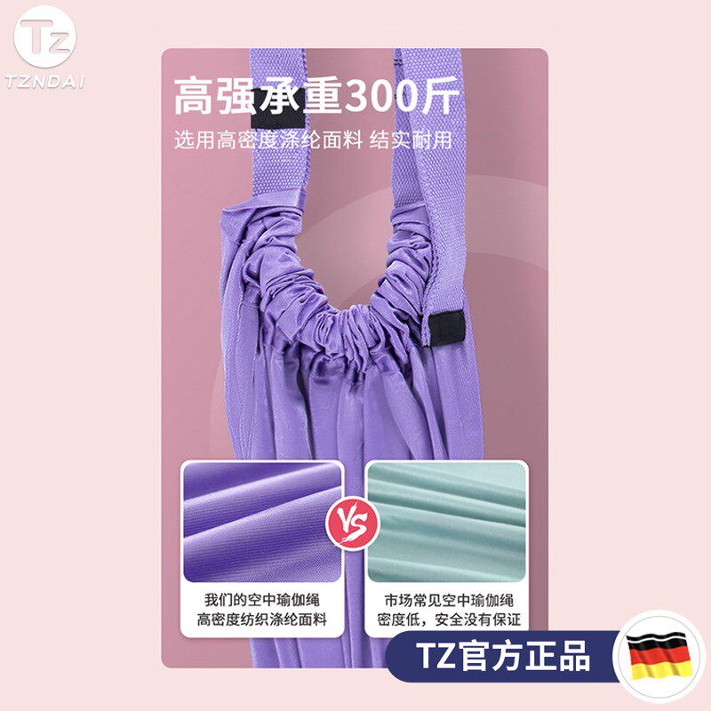 空中瑜伽绳一字马倒立下腰训练器挂门款悬挂式训练带吊Y床拉伸展