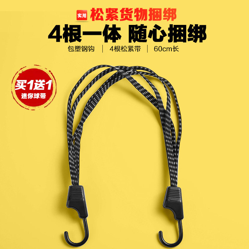 货物捆绑弹力绳四k根一体松紧头盔绳绑带自行车摩托车捆绑包塑钢