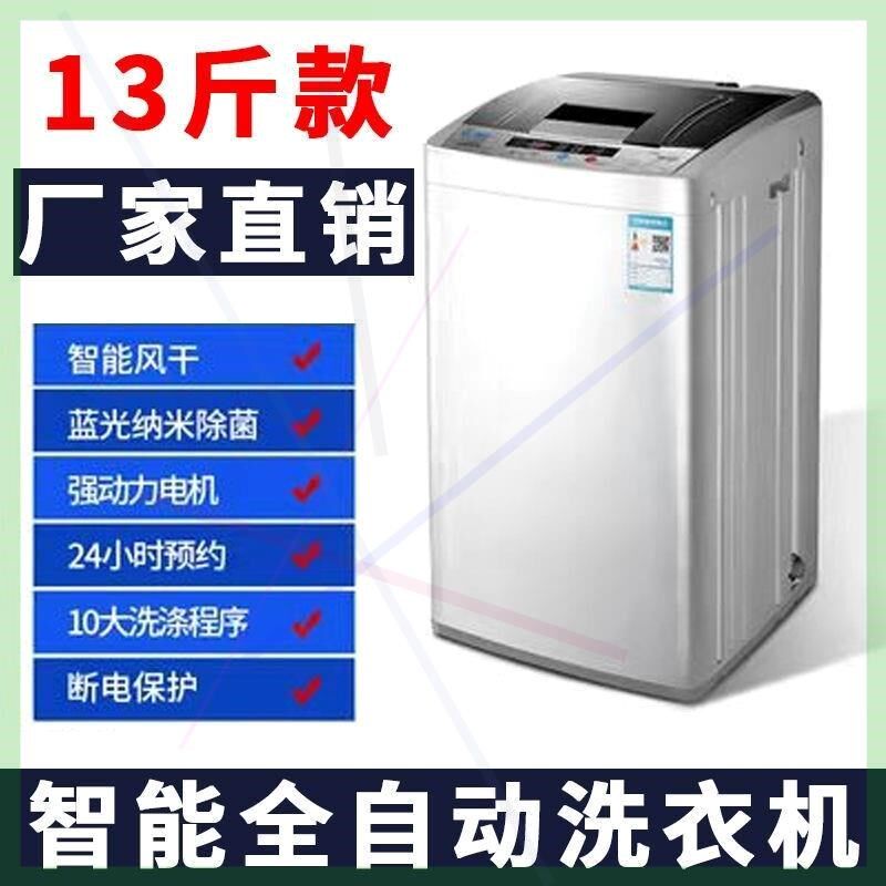 洗衣机全自动小型家用8.4/9/10斤单人双人宿舍小洗衣机
