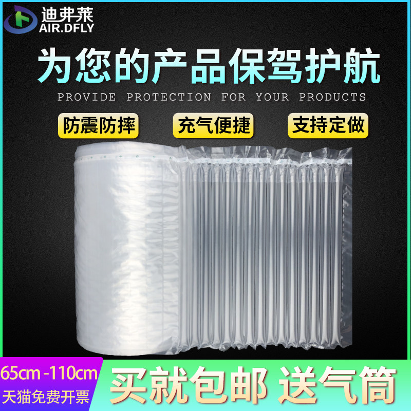 65cm-d110cm气柱袋气柱卷气泡柱卷材快递防摔缓冲气泡袋防震充气