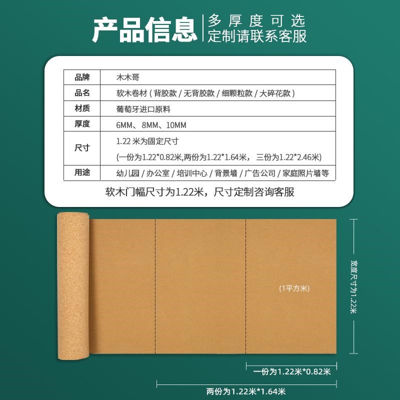 软木板自粘贴留言板软木墙板幼儿园主题墙展示板告示板定制公告栏