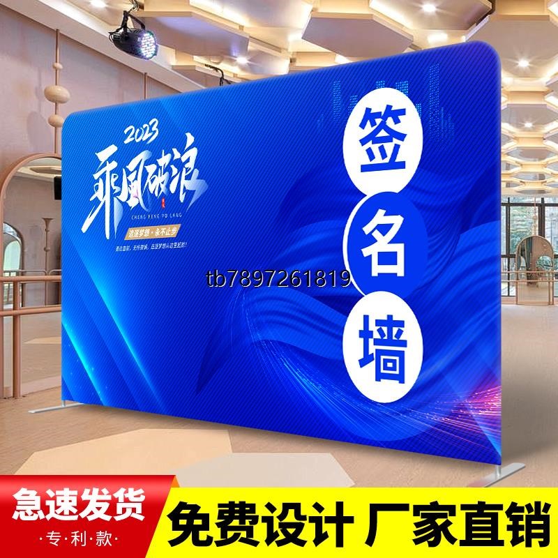 快幕秀展架展会活动签名墙签到背景板幕布快展拉网展示.架广告定