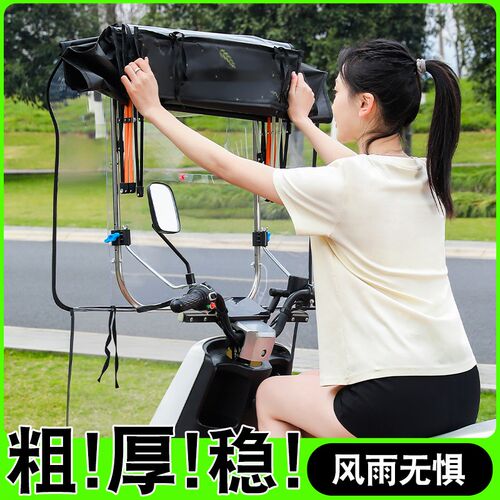 电动车高清遮雨棚电动车遮阳遮雨棚新款可拆卸摩托车雨Z伞挡风防