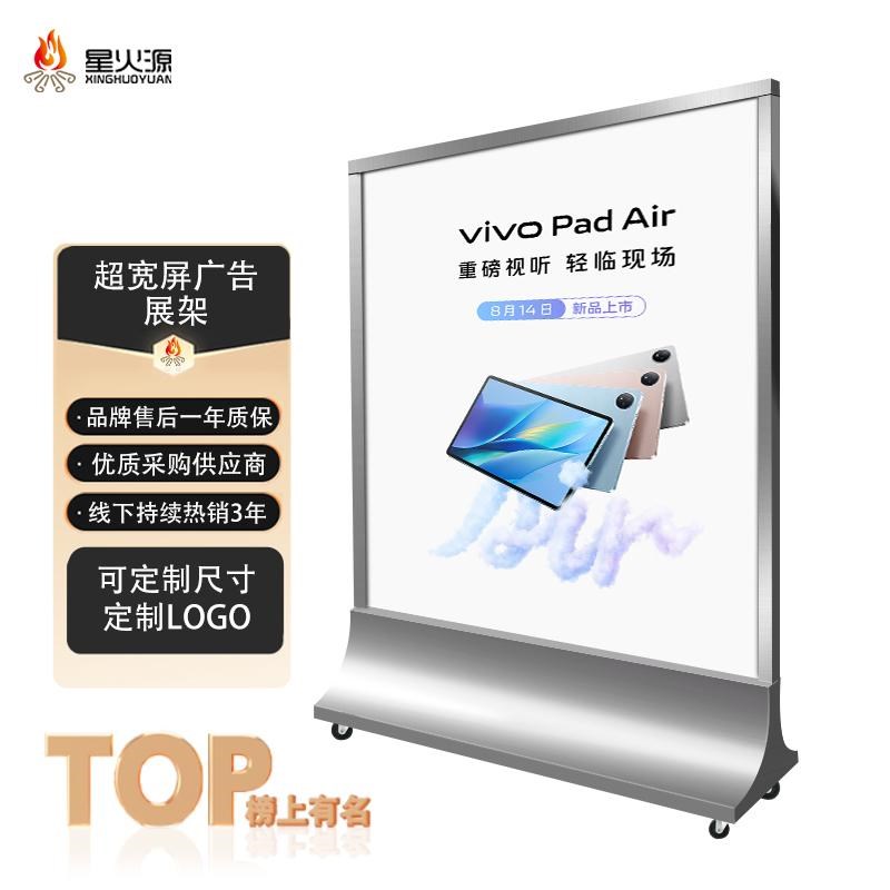 加厚款大型丽屏广告牌定制海报架立式屏风展架落地宣传展示架展板