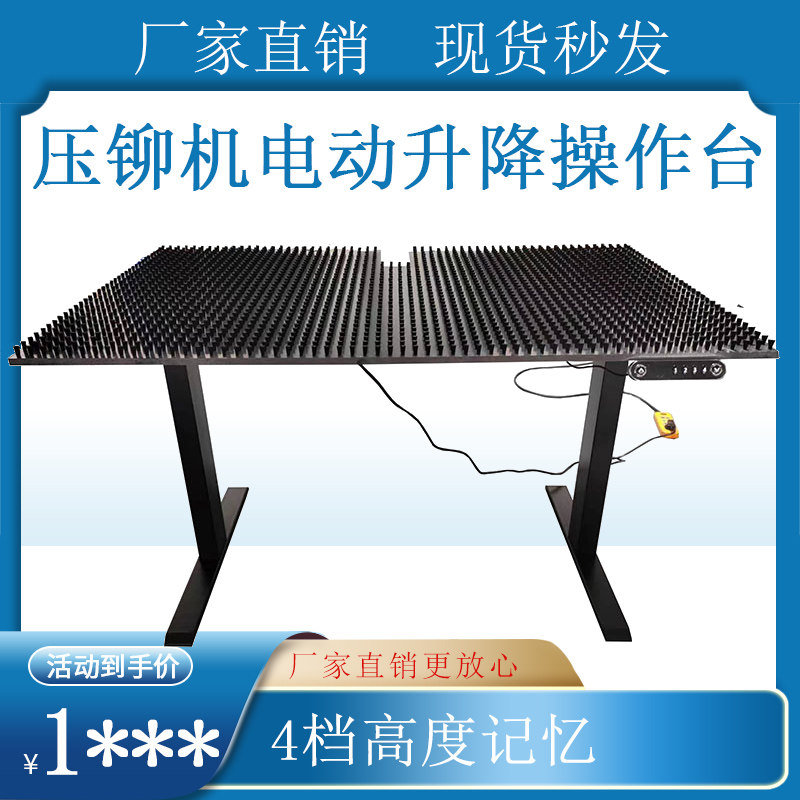 包邮现货秒发 压铆机t电动升降台 铆钉机操作台 工作台