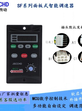 新品温州精研SF90E智能数显调速器6-400W电机无极控制 正反转开关