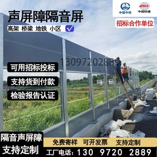公路声屏障隔音墙高架桥梁声屏障小区降噪铁路金属隔音声屏障