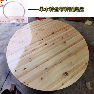 10人15人20人家用酒店杉木折叠大圆桌木转盘圆形实木餐桌木质转盘