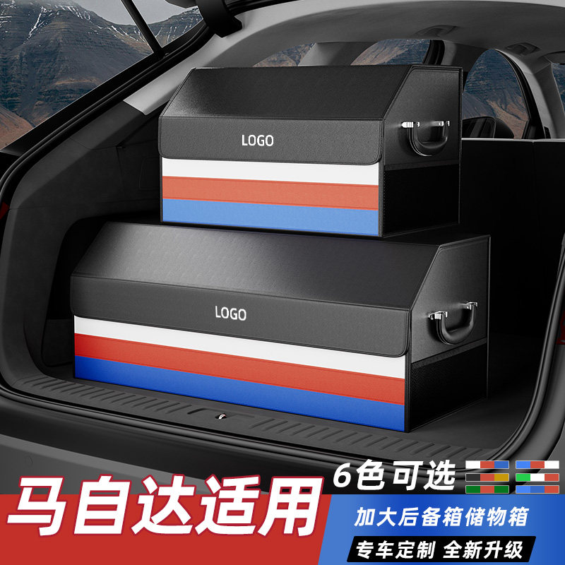 适用于马自达2/3星骋CX7r/CX8/RX8/5/6/8车载后备箱收纳箱储物箱