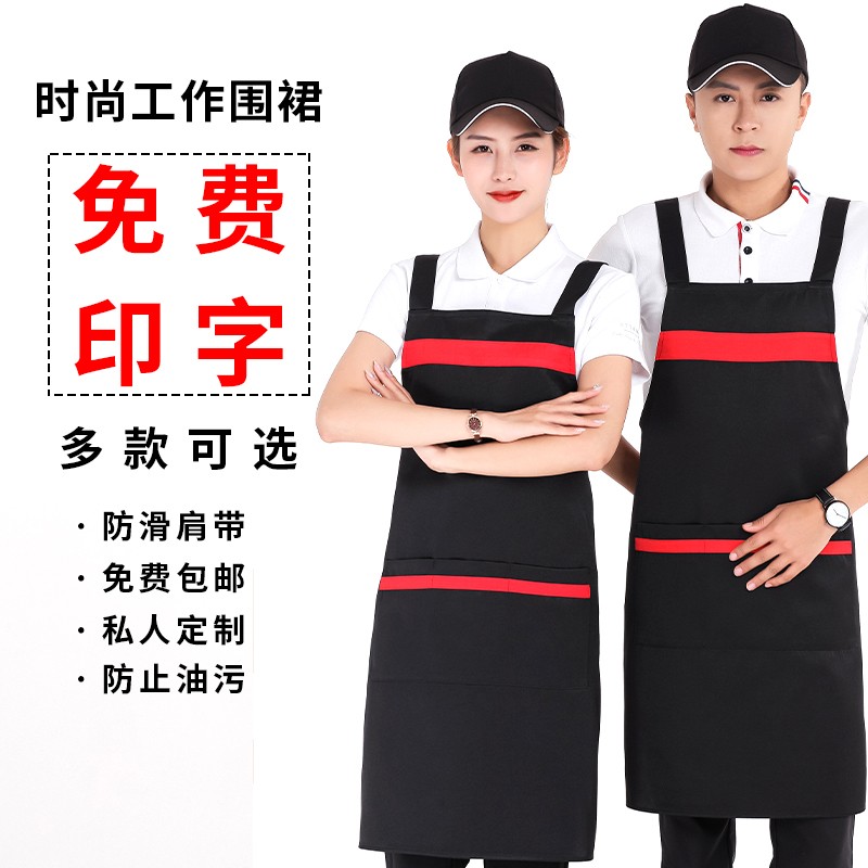 围裙定制LOGO印字工作服水果超市餐厅I火锅店服务员女围腰定做广
