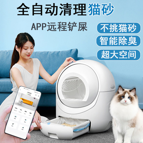 智能猫砂盆全自动清理封闭式超大电动猫厕所猫Q咪除臭防外溅猫屎