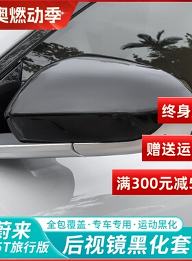 适用蔚来ET5ES6EC6ES8ET7ES7后视镜盖保护壳倒T车镜防撞条改装配