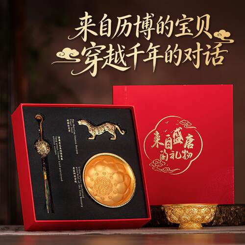陕西历史博物馆文创葡萄花鸟纹银香囊鸳鸯莲瓣纹金饭X碗战虎符礼