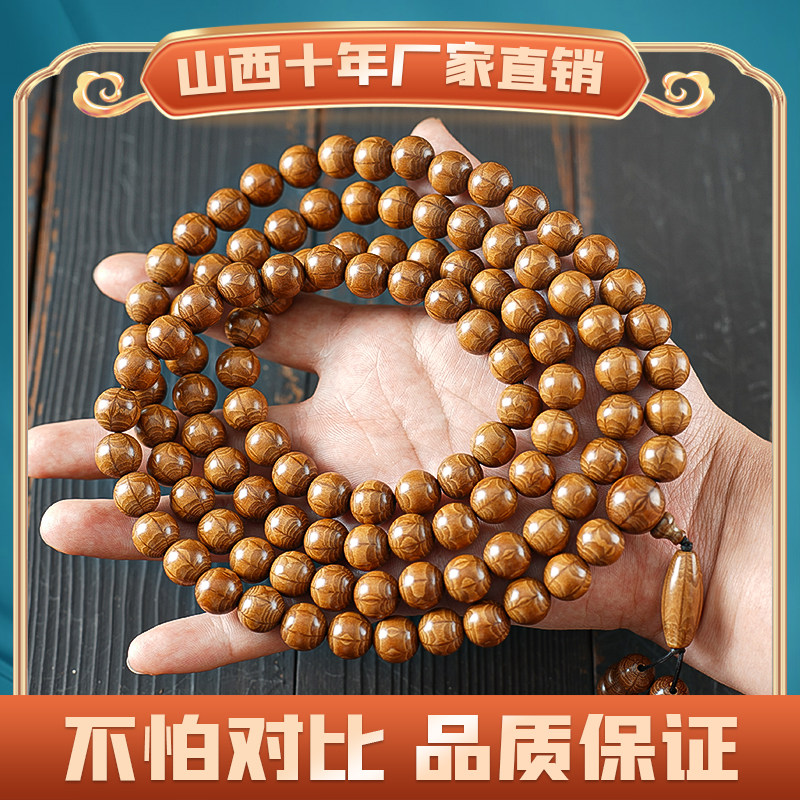 山西十年工厂店 宗五台原木老料降龙木九道木六道木念珠手链108粒