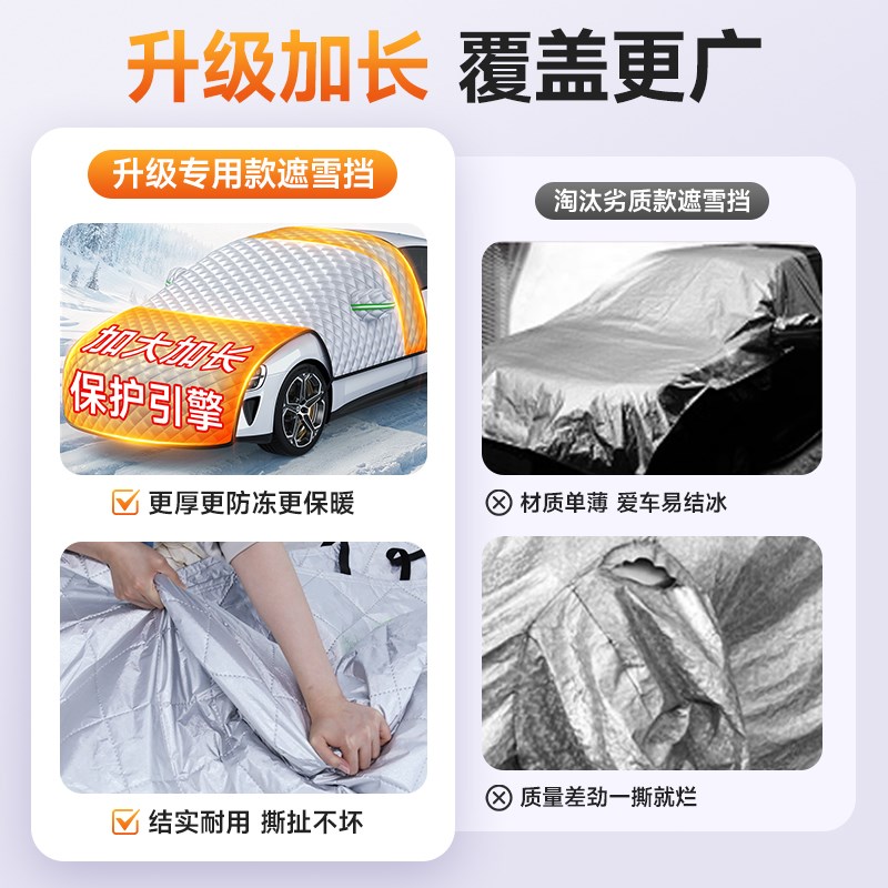 汽车遮雪挡前挡风玻璃防霜防冻防雪罩冬天车窗车罩冬季车衣风挡布