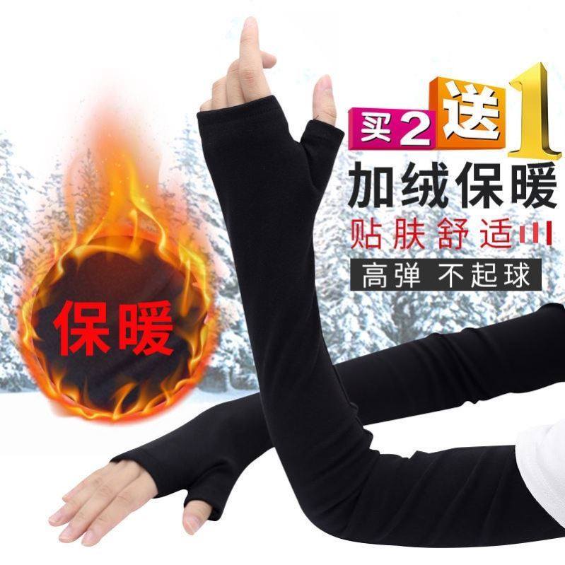 保暖袖套女男秋冬季长款手套护肘手臂套加厚加绒高弹性薄半指胳膊