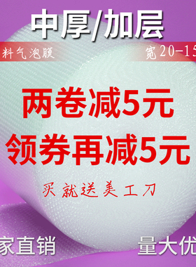 气泡膜加厚泡泡膜气泡l垫30cm50cm100cm泡沫垫防震泡泡纸填充