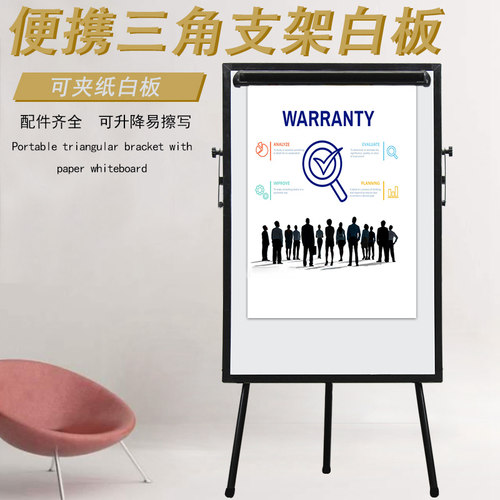 三脚白板支架式60*90单面磁性写字板家用办公会议培训可升降立式