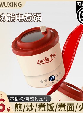 办公室多功能一个人的宿舍用一体迷你电煮锅小型1一2Y人便携小型