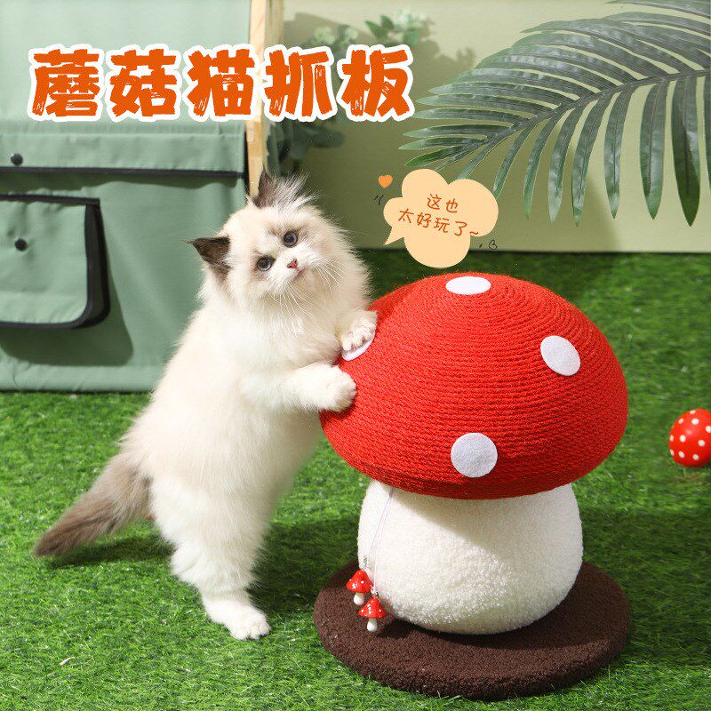 猫抓板耐磨不掉屑猫抓柱麻绳立式小型猫爬架红伞蘑菇猫玩具猫抓球