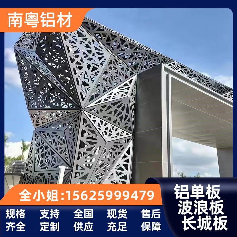 包柱铝单板幕墙冲孔铝板天花吊顶铝方通空调罩氟碳烤漆外墙护墙板