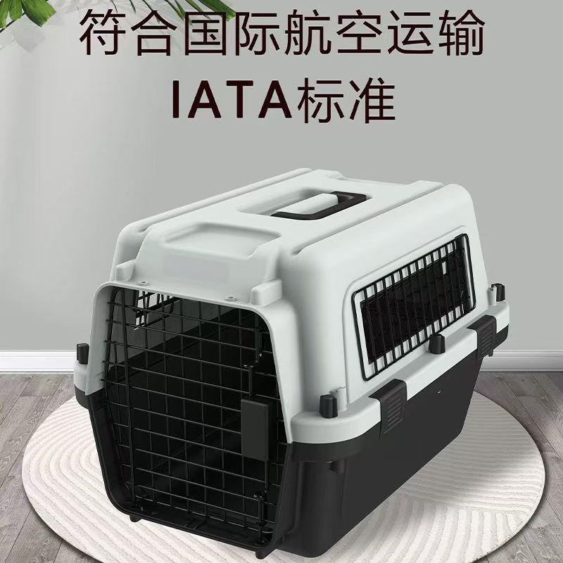 宠物航空箱狗狗托运箱猫笼子便携外出猫咪太空箱国航标准车载狗笼